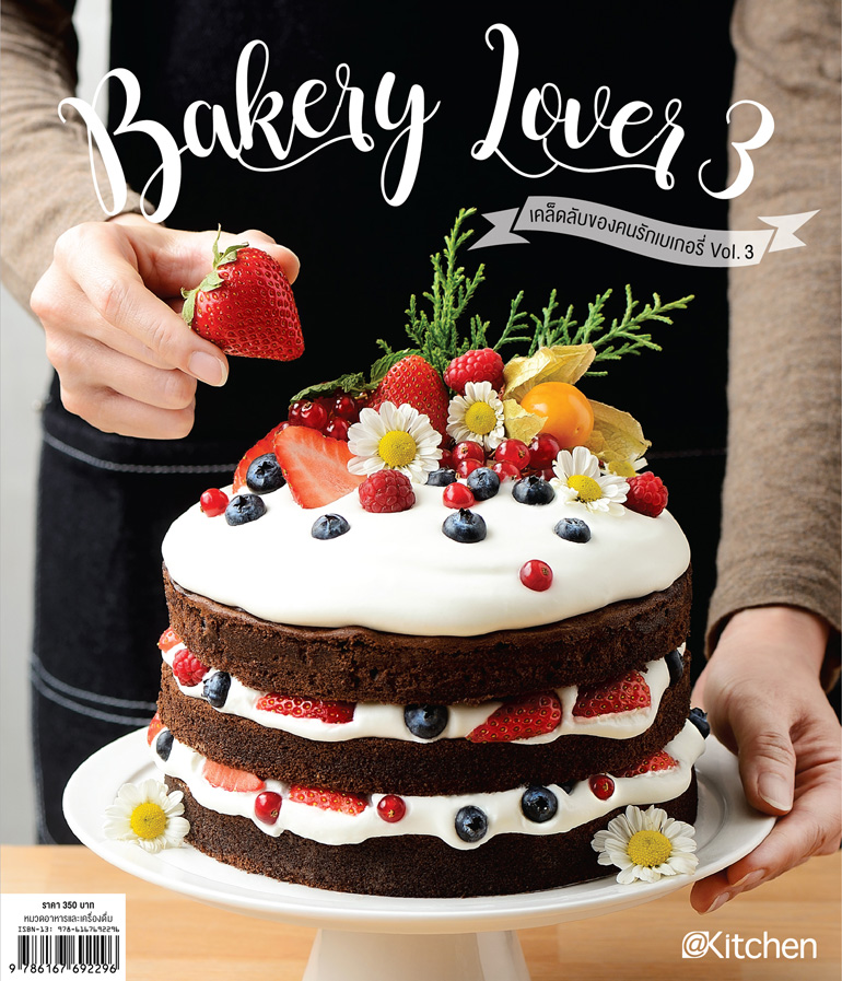 COVER_BK LOVER