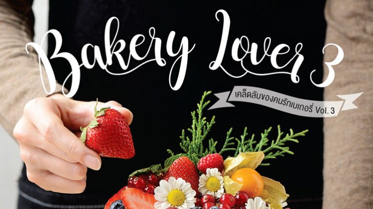 พ็อกเก็ตบุ๊ค