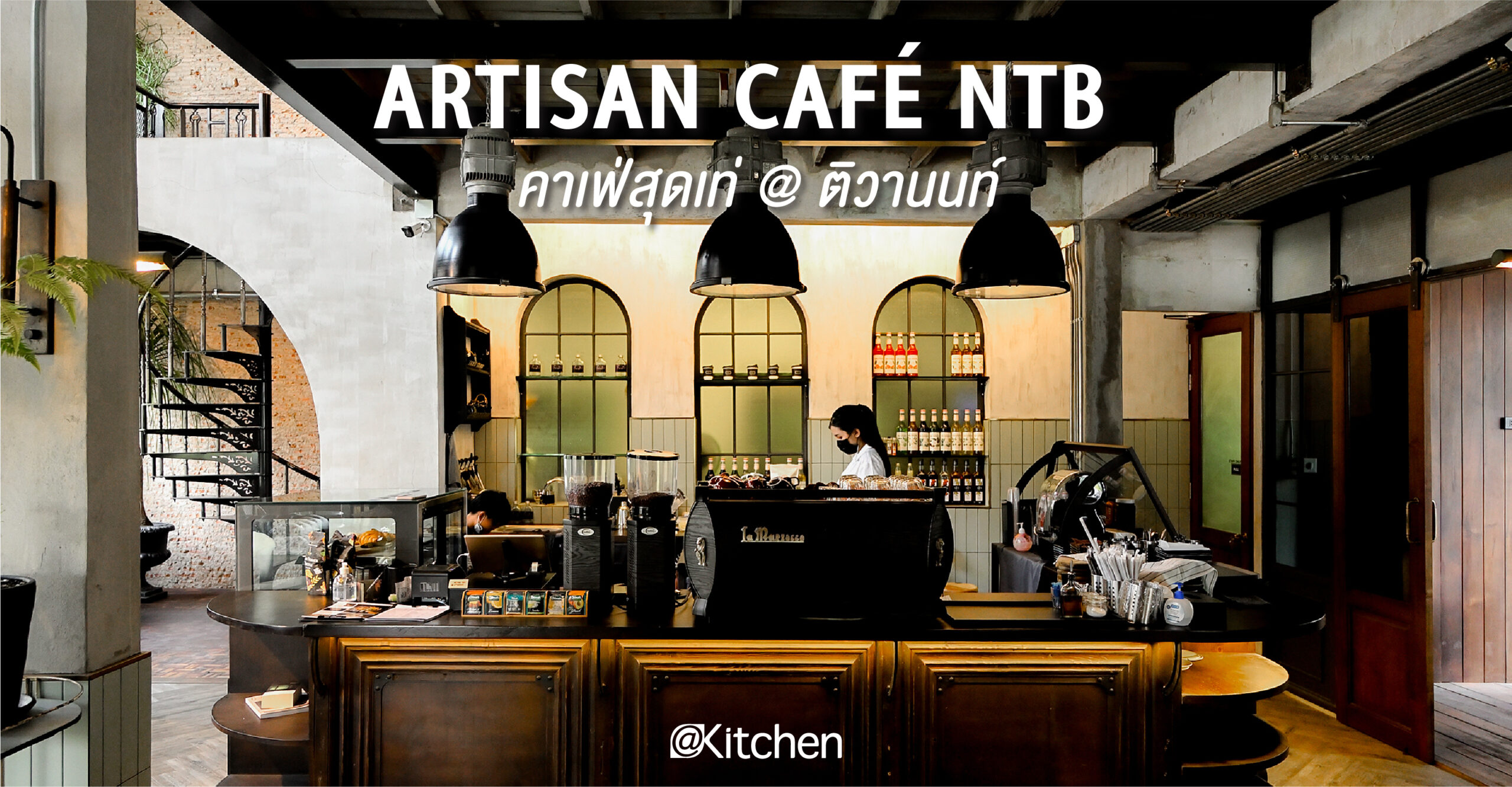 Artisan Cafe NTB คาเฟ่สุดเท่ ย่านติวานนนท์ Kitchen & Home