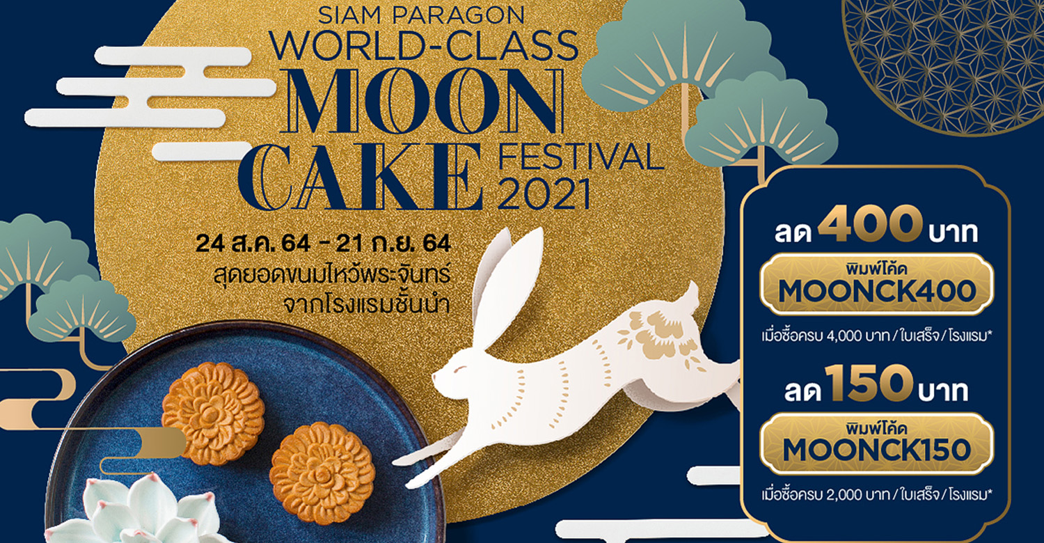 Siam Paragon World Class Mooncake Festival 2021 Kitchen & Home