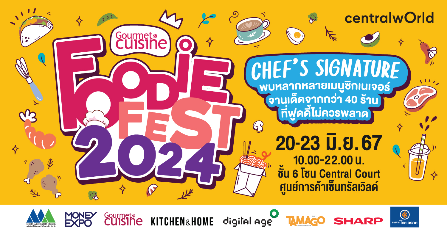 “Gourmet Foodie Fest 2024” เสิร์ฟความอร่อย ยก “40 ร้านเมนูซิกเนเจอร์จาน